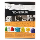 Набор предметных тетрадей ErichKrause. Timeline, 12 предметов, 36 листов, со справочным материалом, обложка из мелованного картона - Фото 14