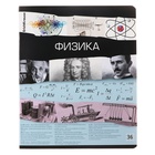 Набор предметных тетрадей ErichKrause. Timeline, 12 предметов, 36 листов, со справочным материалом, обложка из мелованного картона - Фото 16