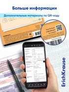 Тетради предметные ErichKrause. Timeline, 12 предметов, 36 листов, со справочным материалом - Фото 25