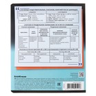 Предметная тетрадь по русскому языку ErichKrause. Timeline, 36 листов, в линейку, со справочным материалом, обложка из мелованного картона - Фото 6