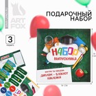 Подарочный набор на выпускной: блокнот А6, 16 л, диплом и наклейки «Набор Выпускника Вперед к знаниям!» - Фото 1