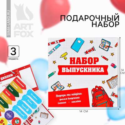 Подарочный набор на выпускной «Сила в знаниях», блокнот А6, 16 л., диплом, наклейки