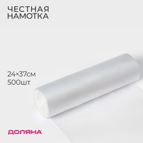 Пакеты фасовочные "Стандарт", 24*37 см, 500 шт ПНД 8 мкм