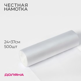 Пакеты фасовочные в рулоне Доляна «Стандарт», 24×37 см, 500 шт, ПНД, 8 мкм 10353012