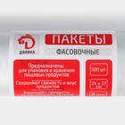 Пакеты фасовочные в рулоне Доляна «Стандарт», 24×37 см, 500 шт, ПНД, 8 мкм - Фото 3
