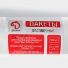 Пакеты фасовочные в рулоне Доляна «Стандарт», 25×40 см, 500 шт., ПНД, 8 мкм - Фото 3