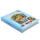 Книги о животных «Прогулка по зоопарку» - фото 23934559