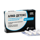 Алко Детокс с янтарной кислотой и витаминами В, 20 капсул по 700 мг - фото 321479735