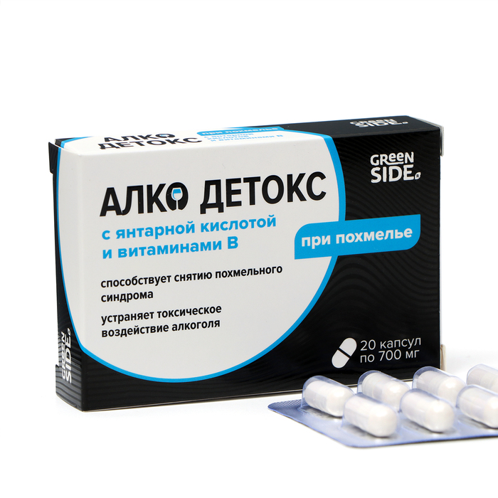 Алко Детокс с янтарной кислотой и витаминами В, 20 капсул по 700 мг - Фото 1