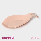 Силиконовая подставка под ложку Доляна «Симпл», 21×10 см, цвет бежевый - Фото 1