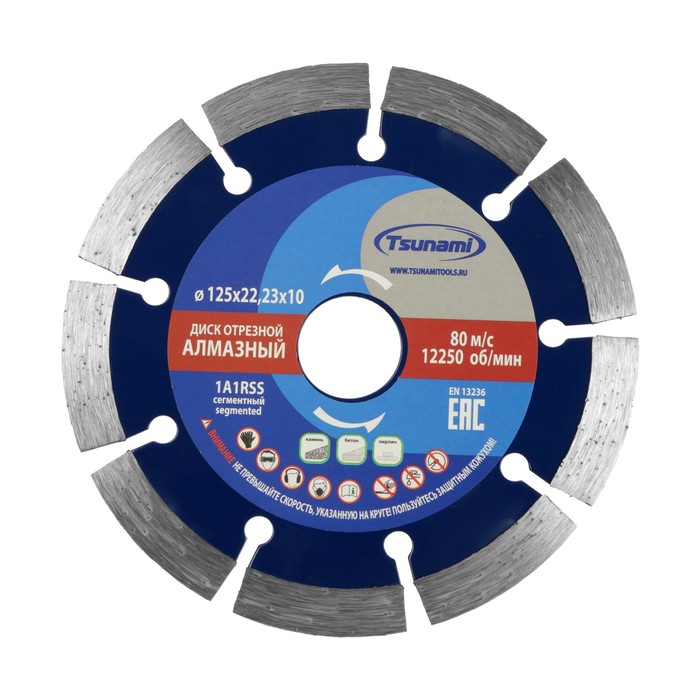 Диск алмазный отрезной TSUNAMI, сегментный, сухой рез, 125х22х10 мм, по бетону - Фото 1
