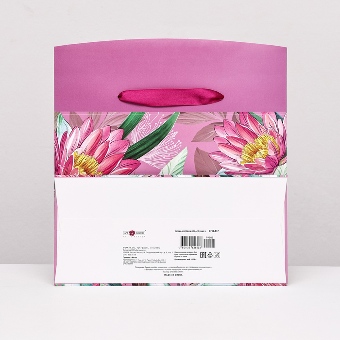Пакет подарочный "Цветы" розовый, 27 х 20 х 13 см