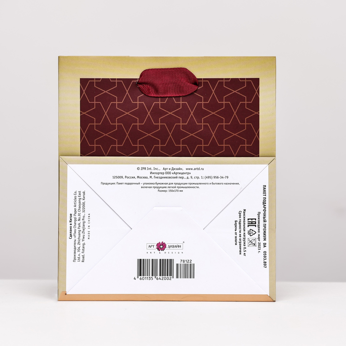Пакет подарочный "Узоры" красно--золотой, 15 х 17 х 10 см