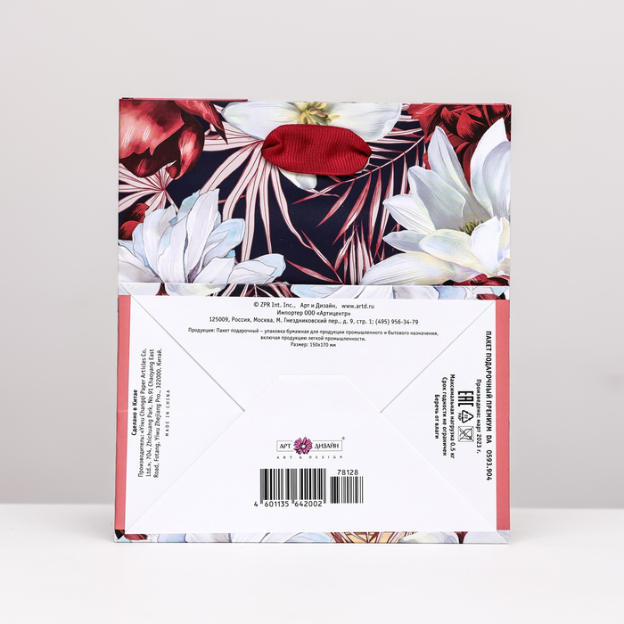 Пакет подарочный "Цветы" красно-белый, 15 х 17 х 10 см