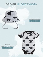 Набор: джемпер и брюки Крошка Я "Stylish boy", рост 68-74 см 10385126