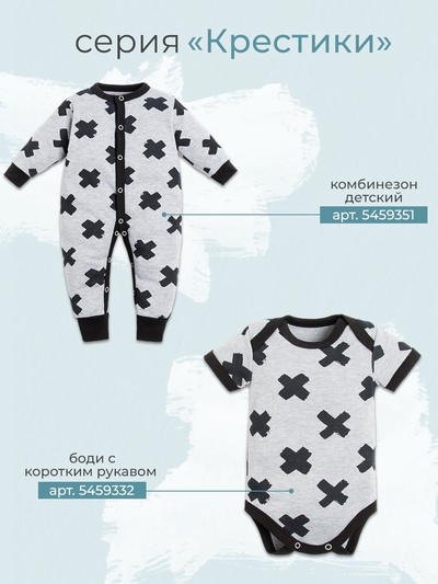 Костюм детский (джемпер, брюки) «Крошка Я» Stylish boy, рост 68-74 см