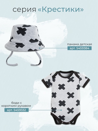 Костюм детский (джемпер, брюки) «Крошка Я» Stylish boy, рост 74-80 см