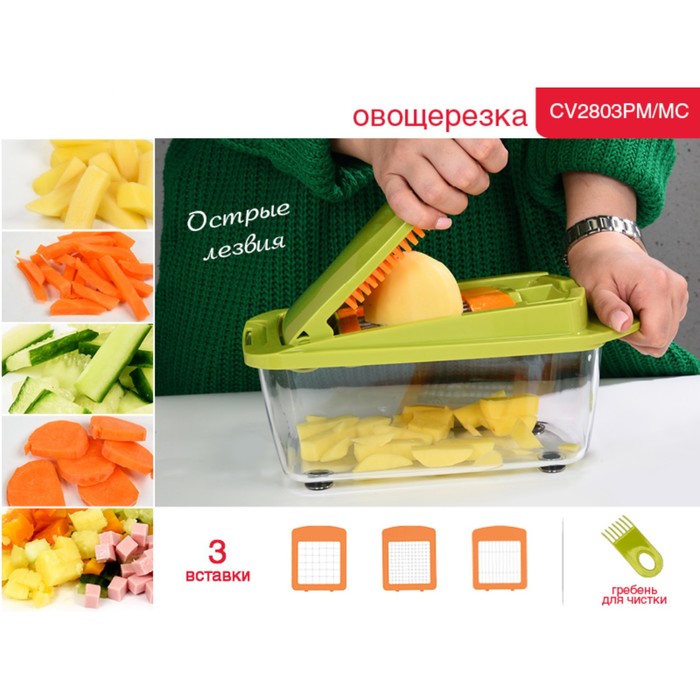 Овощерезка Oursson Easy Cut&amp;Chop CV2803PM/MC