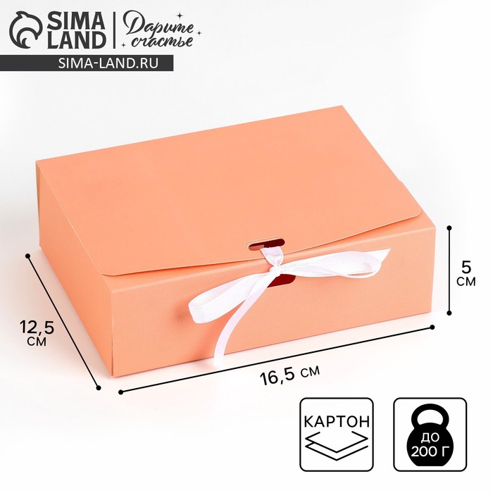 Коробка подарочная складная, упаковка, «Персиковая», 16.5 х 12.5 х 5 см - Фото 1