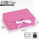 Коробка подарочная складная, упаковка, «Розовая», 16.5 х 12.5 х 5 см - Фото 1