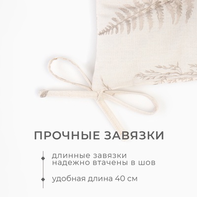 Подушка на стул «Этель» Flower herbarium, 42×42 см, 100% хлопок, репс 210 г/м²
