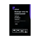 Чайник электрический Kitfort КТ-6612-1, пластик, колба металл, 1.7 л, 2200 Вт, чёрный - Фото 8