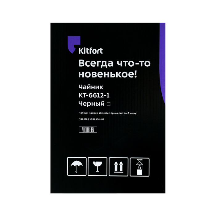 Чайник электрический Kitfort КТ-6612-1, пластик, колба металл, 1.7 л, 2200 Вт, чёрный - фото 51548935 Чайник электрический Kitfort КТ-6612-1, пластик, колба металл, 1.7 л, 2200 Вт, чёрный - фото 51548935