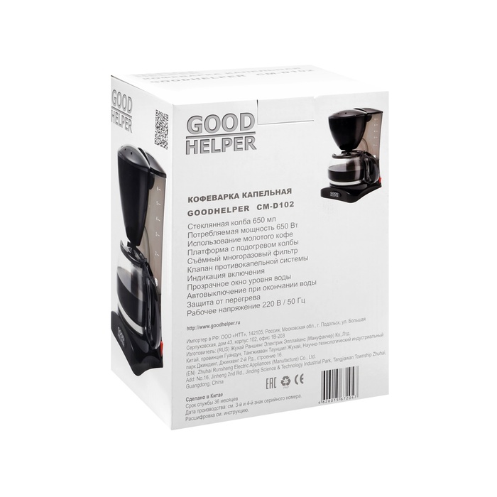 Кофеварка GOODHELPER СМ-D102, капельная, 650 Вт, 0.65 л, чёрная