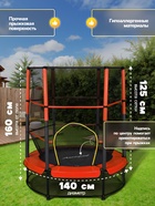УЦЕНКА Батут ONLYTOP, d=140 см, высота сетки 125 см, красный - Фото 2