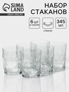Набор стаканов Lav «Хеопс», 345 мл, 8.3×10 см, 6 шт., стекло - Фото 1