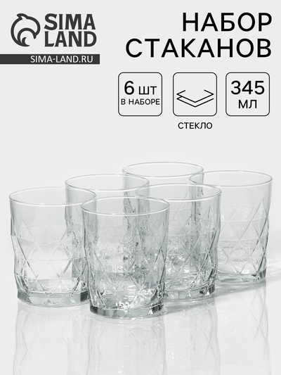 Набор стаканов Lav «Хеопс», 345 мл, 8.3×10 см, 6 шт., стекло