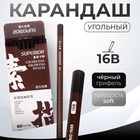 Карандаш угольный чёрный 16 В, корпус темно-коричневый - Фото 1