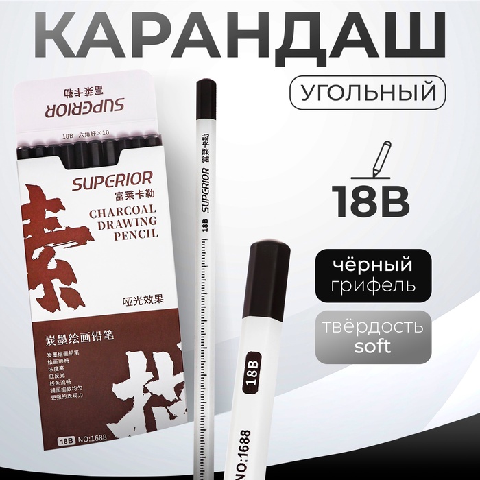 Карандаш угольный чёрный 18 В, корпус светло-серый