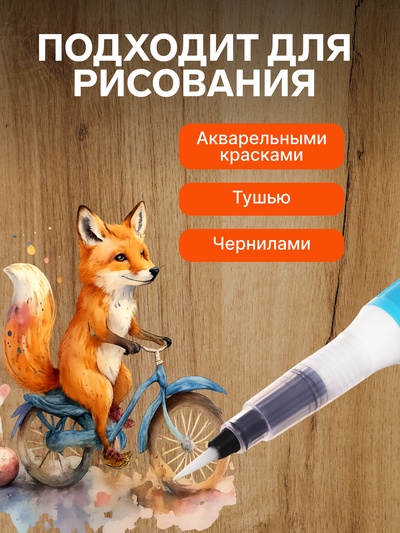 Кисть для рисования, синтетика, MS - 011, круглая, с резервуаром для воды, туши, чернил