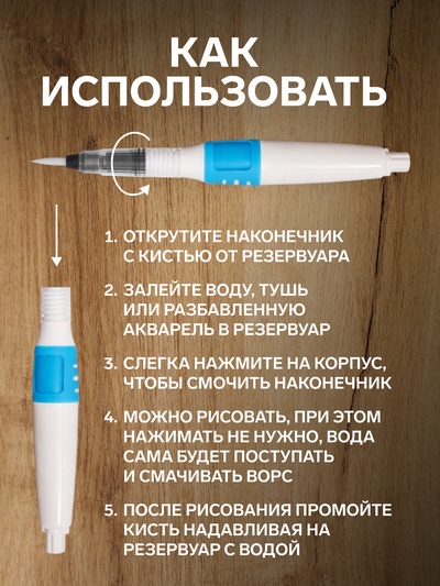 Кисть для рисования, синтетика, MS - 011, круглая, с резервуаром для воды, туши, чернил