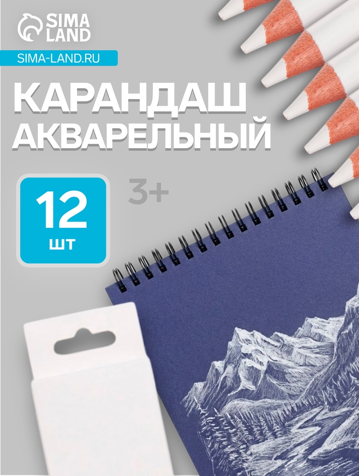 Карандаш акварельный белый GCP-1 - Фото 1