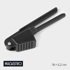 Пресс для чеснока Magistro Alum black, цвет чёрный - фото 6001657