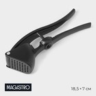 Пресс для чеснока Magistro Alum black, с выталкивателем косточек, цвет чёрный - фото 25753380