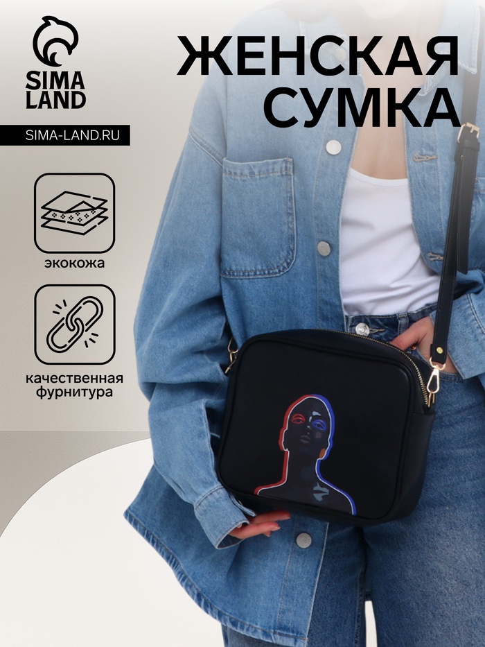 Сумка женская на молнии TEXTURA, 22×8×17 см, с цветным принтом, чёрная - Фото 1