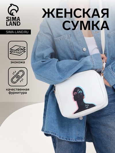 Сумка женская кросс-боди TEXTURA на молнии, 22×8×17 см, белая