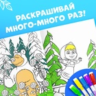Многоразовая раскраска «Рисуй, стирай. Маша и Медведь0187, 17×24 см, 12 стр. - Фото 3