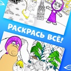 Многоразовая раскраска «Рисуй, стирай. Маша и Медведь0187, 17×24 см, 12 стр. - Фото 5