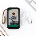 Зарядное устройство «Заряд мужской энергии», 5000мА, мод. PB-01, 10,4 х 6,4 см - Фото 4