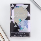 Зарядное устройство «Твоя красота вдохновляет», 5000мА, мод. PB-03, 10.4×6.4 см - Фото 8