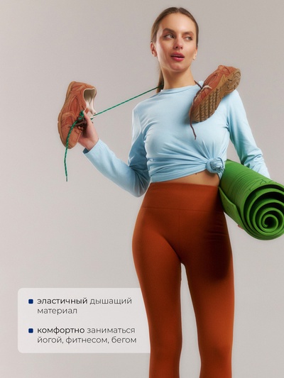 Легинсы спортивные женские MINAKU: SPORTLY, коричневые, размер 44 (M)
