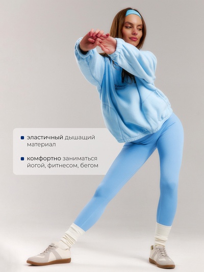 Легинсы спортивные женские MINAKU: SPORTLY, голубые, размер 42 (S)