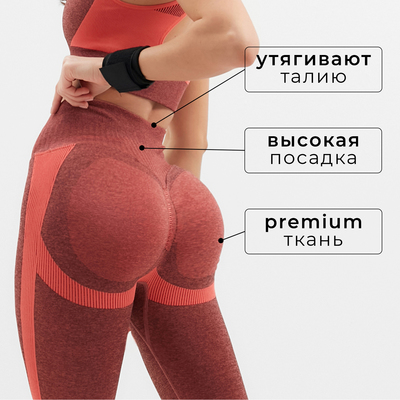 Легинсы спортивные женские MINAKU: SPORTLY, красные, размер 44 (M)