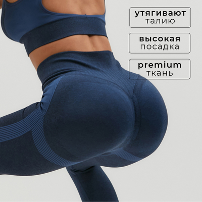 Легинсы спортивные женские MINAKU: SPORTLY, синие, размер 42 (S)