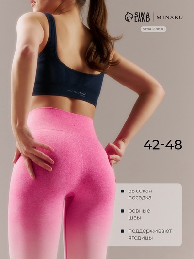 Легинсы спортивные женские MINAKU: SPORTLY, розовые, размер 42 (S)