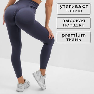 Легинсы спортивные женские MINAKU: SPORTLY, синие, размер 46 (L)